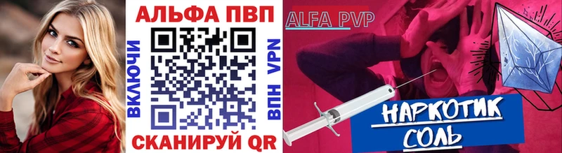 Alpha-PVP VHQ  МЕГА вход  Короча  купить наркотик 