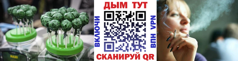 Еда ТГК марихуана  Короча 