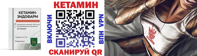 КЕТАМИН ketamine  где можно купить   Короча 